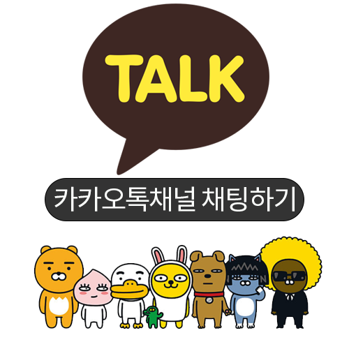 zippy tax kakao talk chat